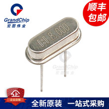 石英晶体振荡器AT 10个 8MHz 20pF ±20ppm 49S型无源晶振