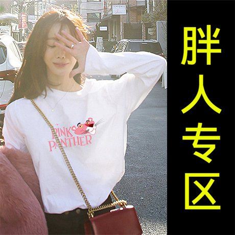 秋季大码女装胖妹妹t恤长袖胖mm200斤宽松加绒打底衫显瘦上衣服冬商品大图