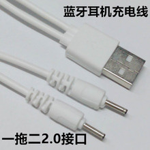 s520蓝牙耳机充电线小圆孔 i7苹果蓝牙耳机充电器通用s530数据线