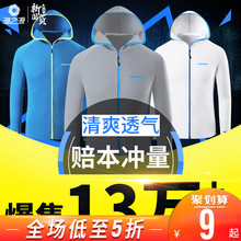 渔之源钓鱼服套装 防晒裤 防晒服男款 夏季防蚊衣冰丝垂钓服钓鱼衣服