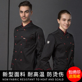 秋冬厨师工作服男长袖酒店餐饮中西餐厨衣防烫蛋糕店烘焙厨房服装