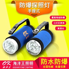 海洋王强光手电筒防爆防水手提式探照灯RJW7102 7101超亮远程