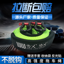 加厚拖车绳车用5米5吨8吨12吨15吨牵引绳越野车汽车10吨拖车带
