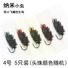 白条马口远投钓鱼神器路亚饵助投器 飞钓飞蝇钩浮水小号毛钩套装