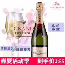 法国原装进口 Moet Chandon酩悦香槟起泡酒葡萄酒750ml 带盒现货