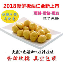去壳生板栗甘栗仁 去皮栗仁2斤 2018罗田板栗仁新鲜板栗仁真空包装