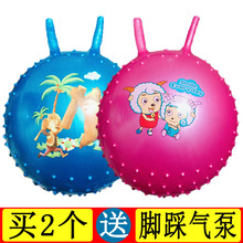 儿童玩具球皮球大号防爆按摩羊角球充气玩具幼儿园儿童加厚跳跳球