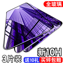 1068全屏?;つokia6防爆膜诺基亚6二代玻璃膜 1000手机膜TA 1003 1054 诺基亚6钢化膜抗蓝光TA