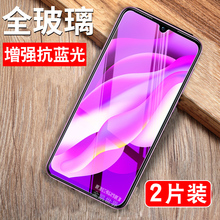 VIVO Y97钢化膜vivoy85a全屏覆盖y83抗蓝光vivoY81S手机贴膜Y85保护膜vivoy97a玻璃膜y83a高清膜