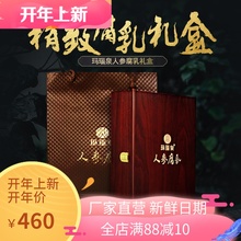 豆制品 人参腐乳玛瑙泉八公山豆腐乳安徽淮南特产年货礼盒