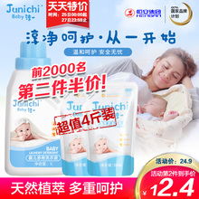 新生儿专用1L 婴儿多效洗衣液 500ML 宝宝洗衣液 淳一