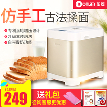 T06A面包机家用全自动多功能智能和面酸奶蛋糕机 东菱 Donlim