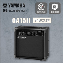 YAMAHA雅马哈音箱音响GA15II乐器贝司斯电子鼓琴键盘木电吉他吉它