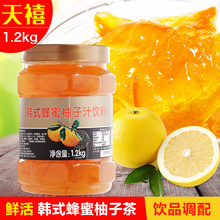 鲜活韩式蜂蜜柚子茶1.2kg 花果茶酱 韩式柚子果肉果粒优果C果酱