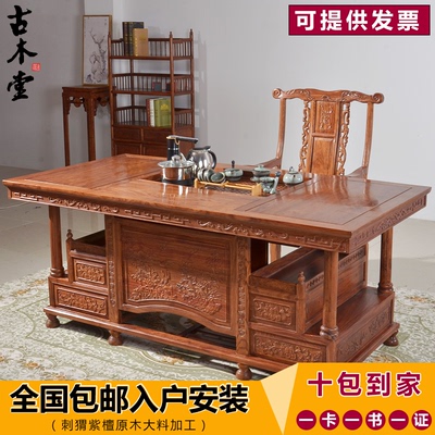 黄花梨茶几官方旗舰店