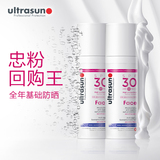 ultrasun优佳面部抗老防护日霜50ml*2面部隔离抗光老