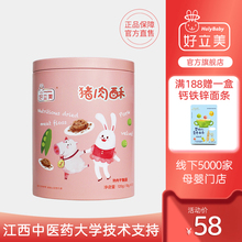 holybaby好立美原味营养猪肉酥儿童营养辅食儿童佐餐猪肉松
