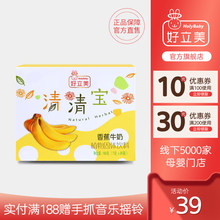 holybaby好立美清清宝香蕉牛奶伴侣宝宝清火宝