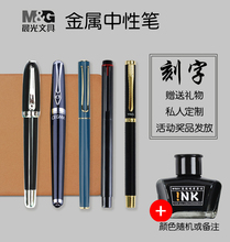 晨光文具钢笔学生用成人练字练字笔暗尖明尖商务儿童男孩女孩可免费刻字logo定制正姿特细墨水4101批发 包邮