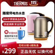 膳魔师电水壶家用保温烧水壶自动断电热开水壶小容量防干烧