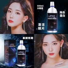 yiwaeye隐形眼镜护理液近视影形眼境美瞳清洗药水500ml保湿除蛋白