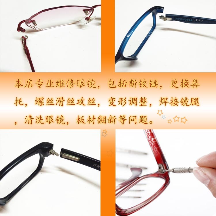 贵州眼镜店:镜片里的多彩世界