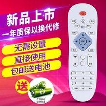 AMOi夏新X6 LEQIN乐琴L9 L8 L10 L7 L11网络机顶盒播放器通用遥控