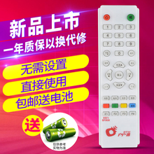 户户通遥控器 中六大锅小锅天线机顶盒遥控器万能通用 中九遥控器