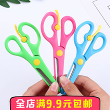 儿童手工剪刀 不伤手幼儿安全剪刀学生剪纸diy防夹手美工剪刀批发
