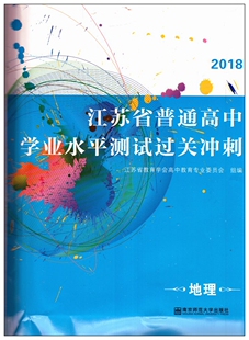 高中生命科学会考测评 生物2本套装 等级考冲