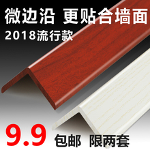 护角条护墙角保护条守局矢忻獯蚩状勺┳柏饰线阳角线包门防撞客厅