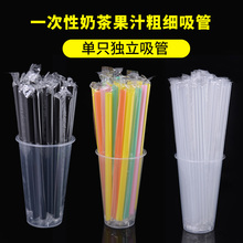 一次性19cm独立包装 包邮 10包 珍珠奶茶粗吸管饮料杯吸管100支