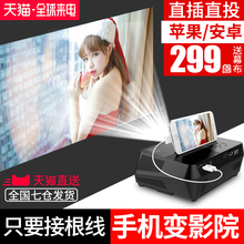 光米T1S手机办公投影仪家用高清智能无线wifi微小型便携式投影机