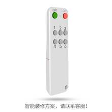 智能家居产品无线遥控器控制智能灯光系统电灯具开关 Smartfrog