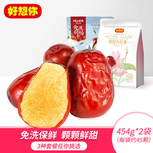 好想你大红枣454g*2袋新疆特产和田大枣免洗枣骏枣胡杨枣煮粥红枣