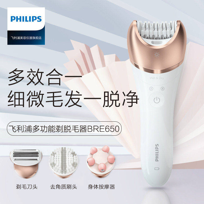 �����ָ�ʪ���õ綯��ë��BRE650