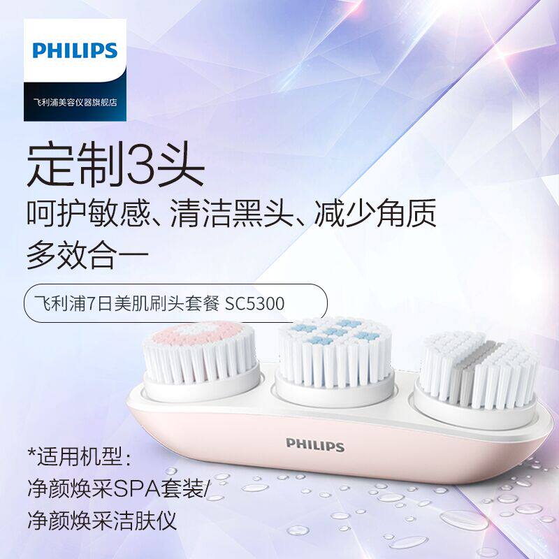 �����ֽ���ˢˢͷSC5300/00