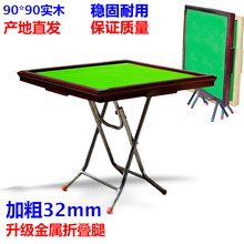 加强型麻将桌折叠桌子手动实木棋牌桌简易两用餐桌家用手搓麻将台