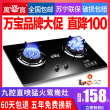 万宝118家用猛火燃气灶双灶液化气煤气灶台 嵌入式天然气炉具节能