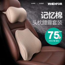 靠枕 凯迪拉克XTS汽车头枕护颈枕车载记忆棉枕头腰靠垫车头枕套装