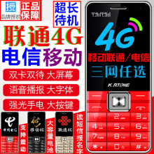 移动联通4G网络老人机联通3G大屏电信cdma双模双卡全网通老年手机