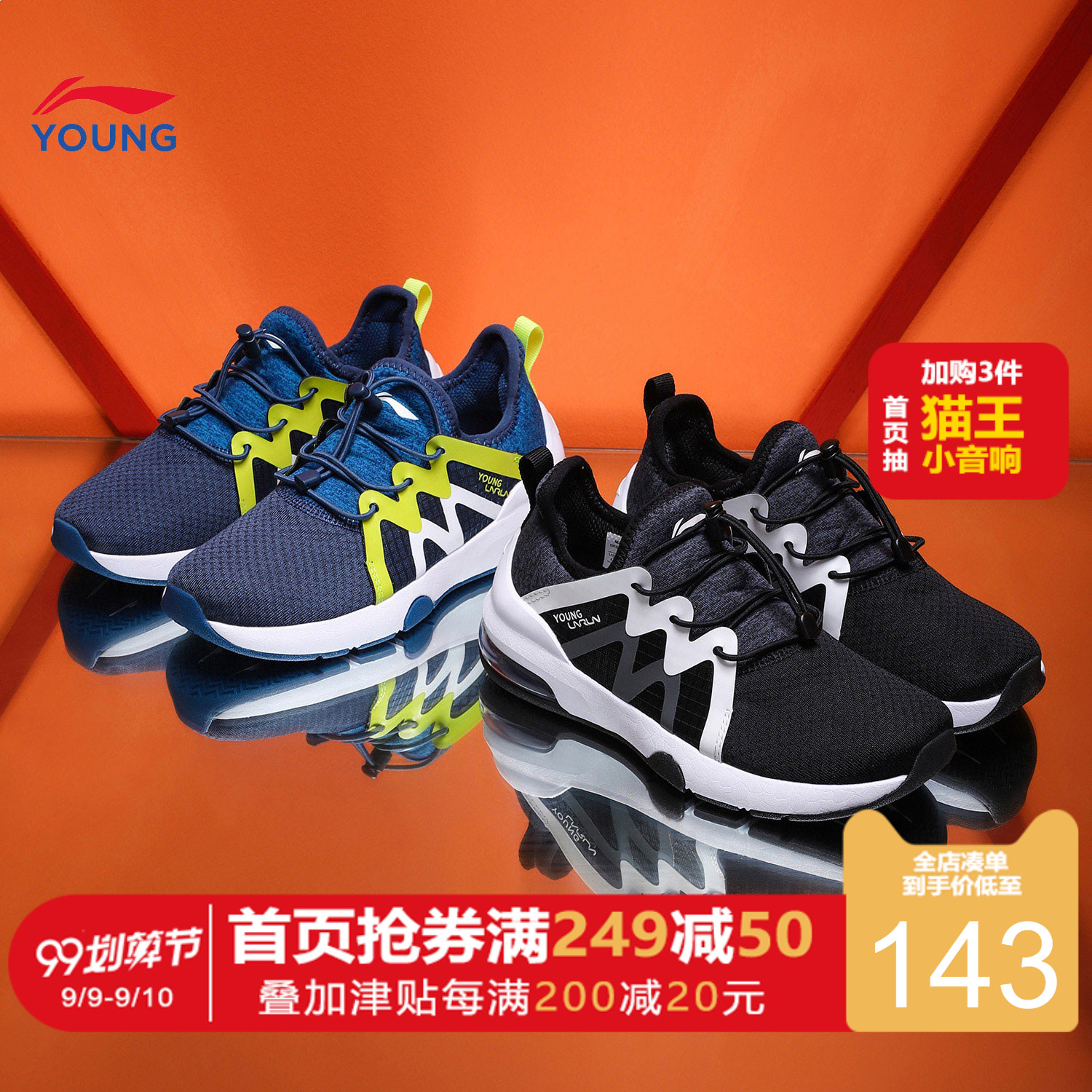 Li Ning Children's Running Shoes, Boys' 7-12 Years Old, 2019 New Breathable Socks, Running Shoes, Air Cushion Sports Shoes