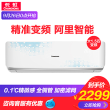 KFR DVW 长虹 35GW Changhong 大1.5匹挂机变频冷暖壁挂式空调