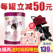 妈咪牛奶粉800g罐装 君乐宝美孕时光孕妇奶粉正品