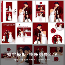 婚纱PSD相册模板2019影楼摄影PS素材婚纱写真样册排版面设计模版