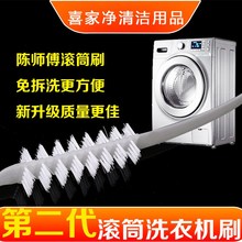 洗衣机滚筒刷子毛毛虫刷内筒水槽缝隙刷家电清洗家政家务清洁用品