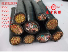 1.5 KVVP KVRP KVVR 阻燃带屏蔽信号控制电缆ZR