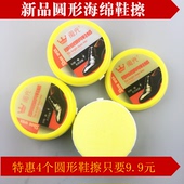 4个装 圆形双面海绵鞋擦 擦皮鞋无色鞋蜡刷子皮鞋保养鞋油擦鞋