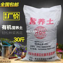 大包花泥阳台多肉土专用种菜土 营养土花土花卉种植土通用型30斤装
