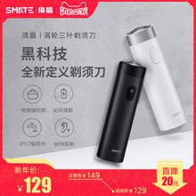 须眉剃须刀男电动刮胡刀充电式男士胡须刀迷你便携水洗小米生态链